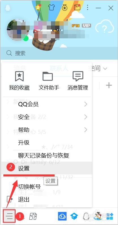 QQ资料卡不显示年龄的设置方法