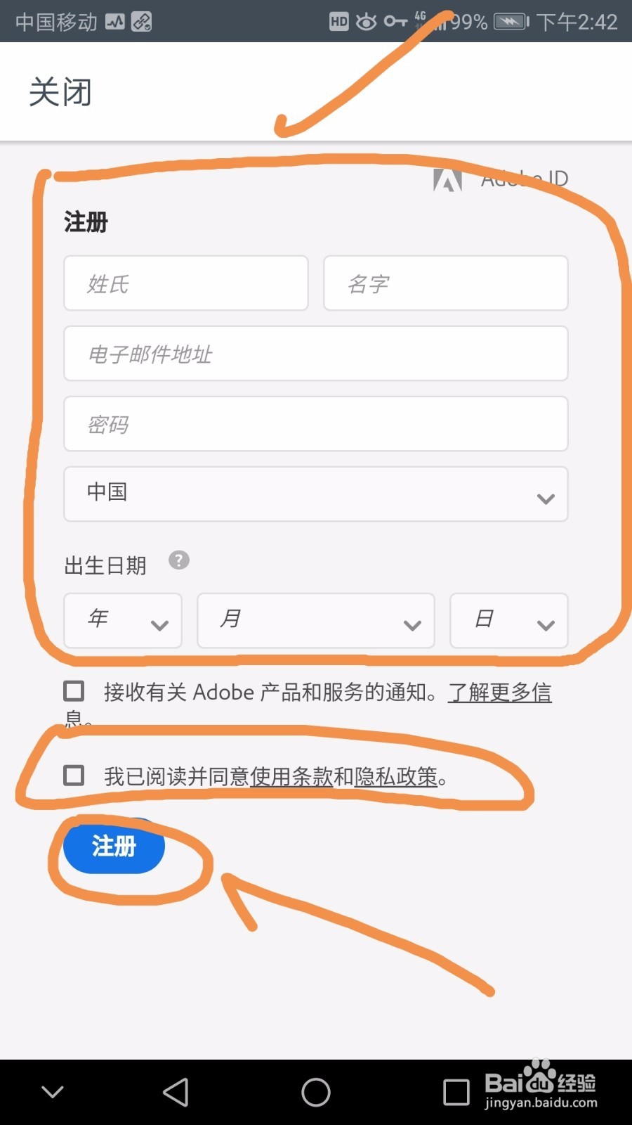 如何下载、安装、注册手机版Premiere