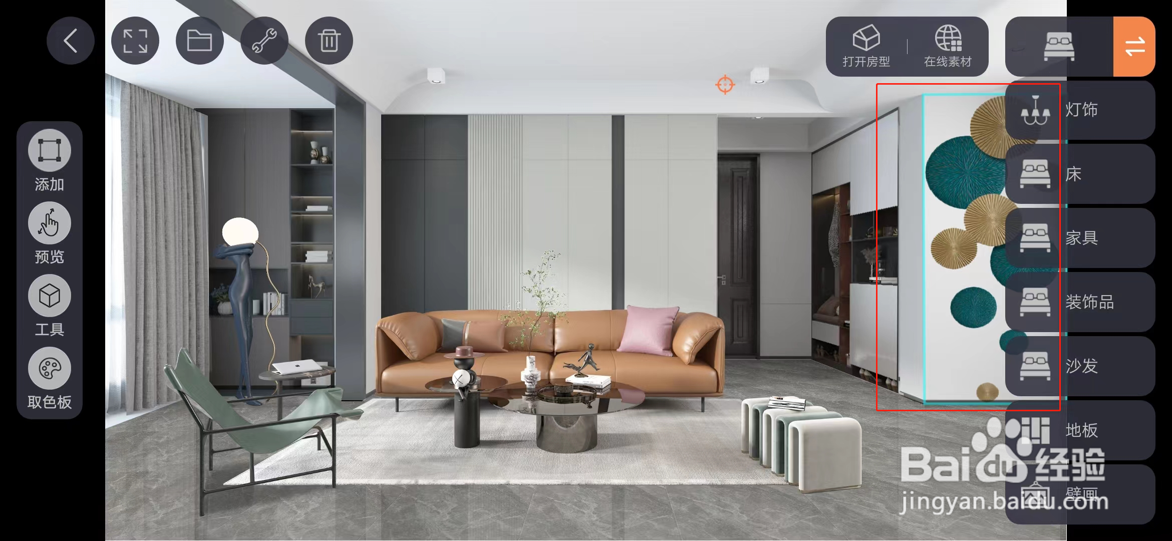 如何在墙壁上添加装饰品？