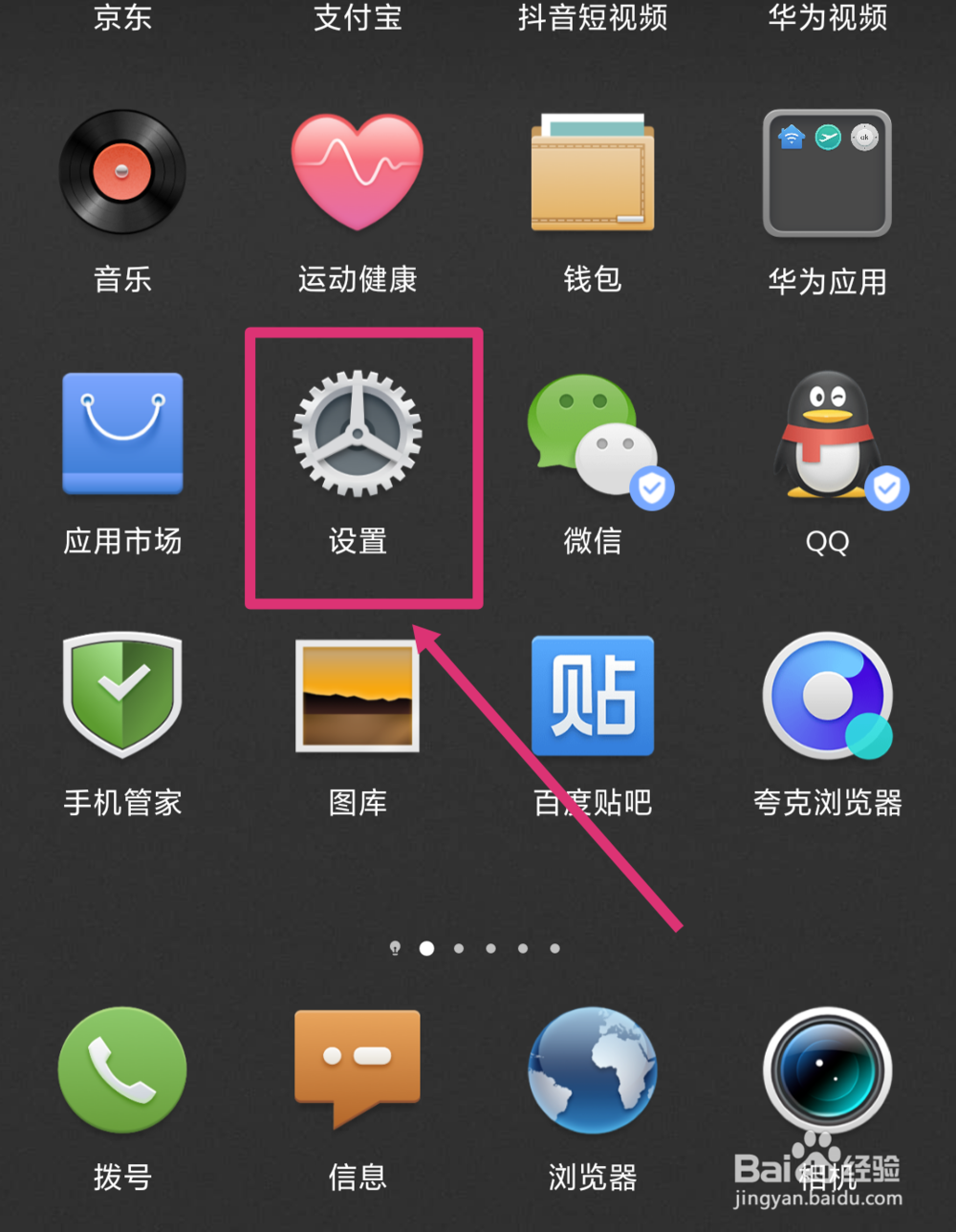 荣耀10手机如何设置打开或关闭通知呼吸灯