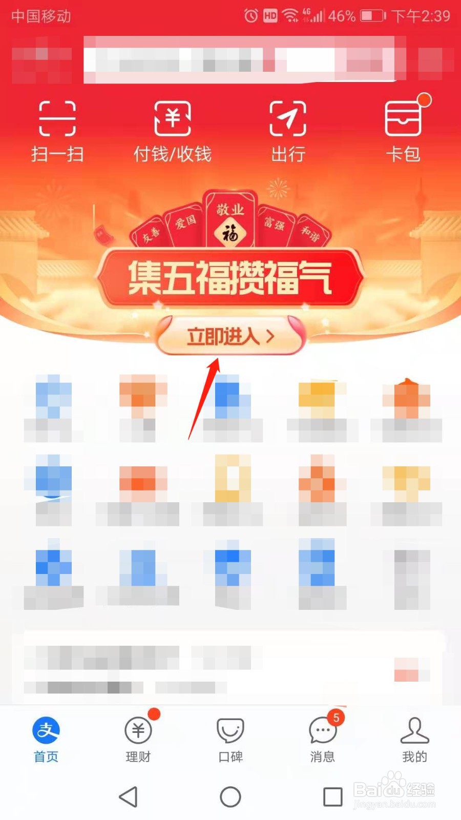 支付宝怎么给朋友送福卡