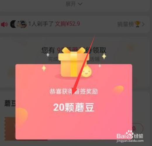 蘑菇街怎么赚蘑豆