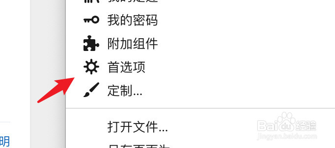 mac firefox浏览怎么禁止播放采用DRM的内容