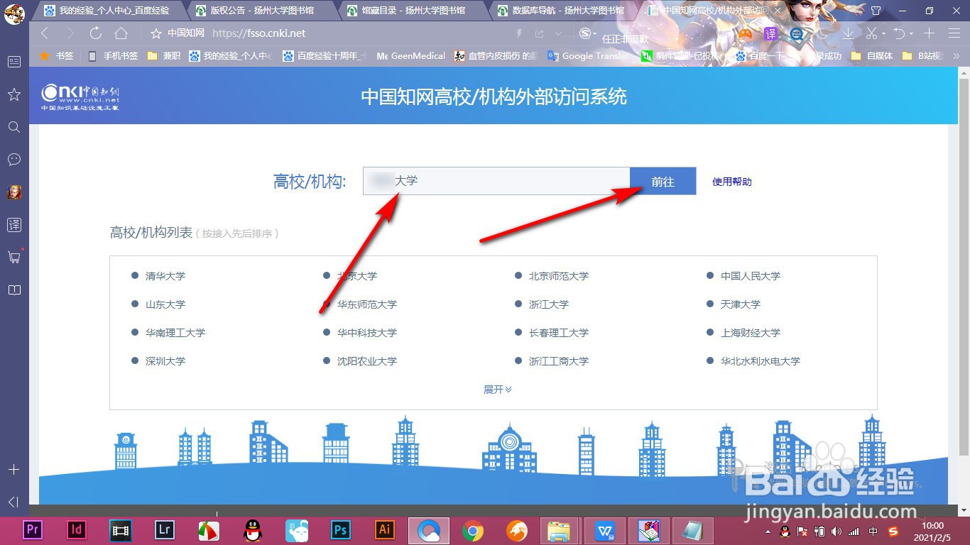 没有校园网如何下载知网文献
