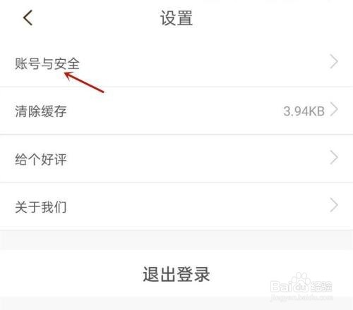 蘑菇钉怎么修改新的密码