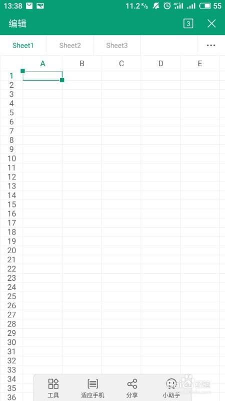如何在手機上查看excel表格的方法