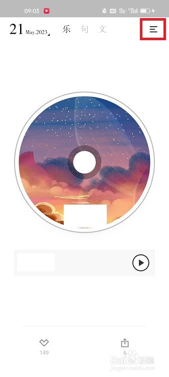 怎么查看小独APP用户协议