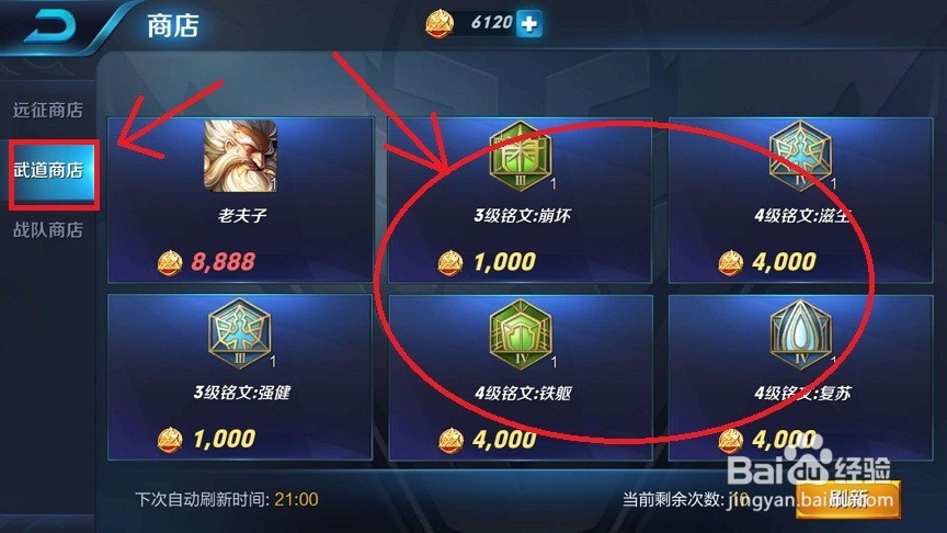 王者荣耀获得铭文的全部渠道