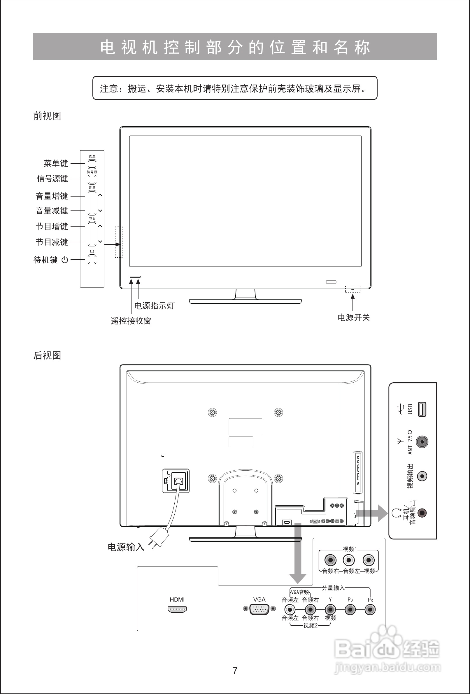 海信LED32K12D液晶彩电使用说明书:[1]