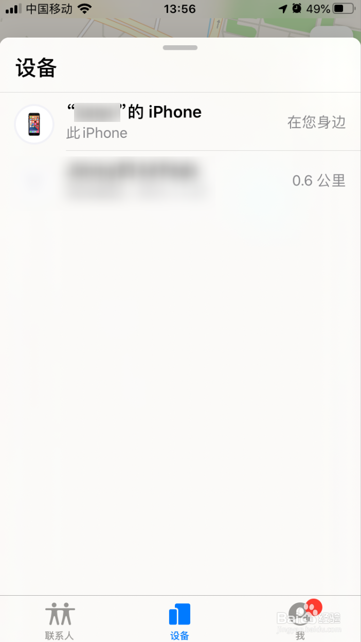 如何查找苹果手机