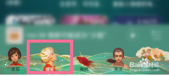网易云音乐播客怎么定时关闭