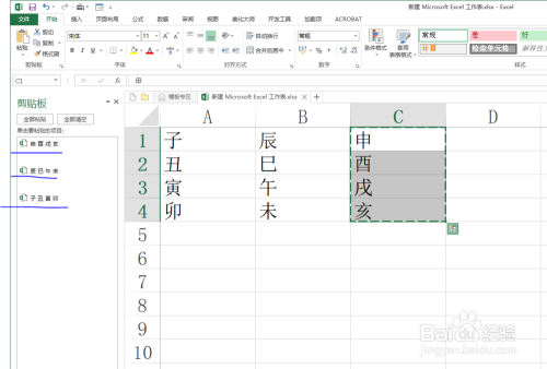 Excel剪贴板实现多行多列数据变成单列数据！