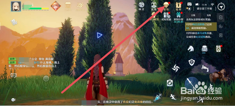 诺亚之心怎么升到35级