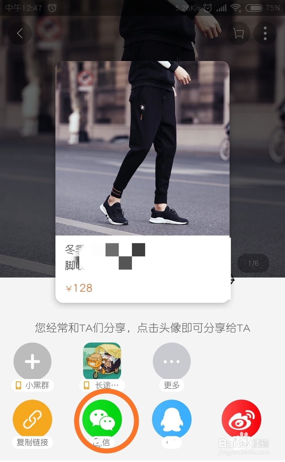 微信如何打开淘宝