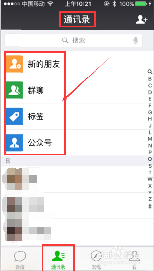 手机版微信最强攻略
