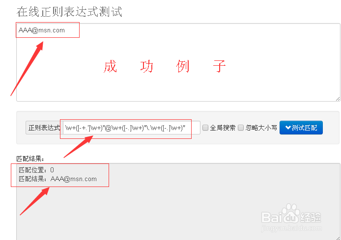 正则表达式学习手册