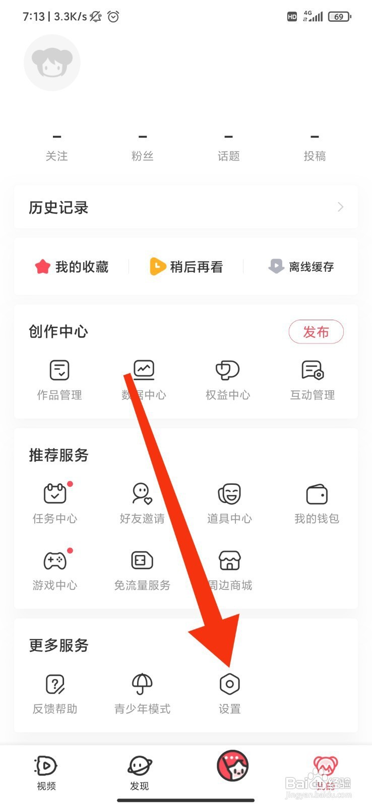 AcFun如何设置文章正文字号