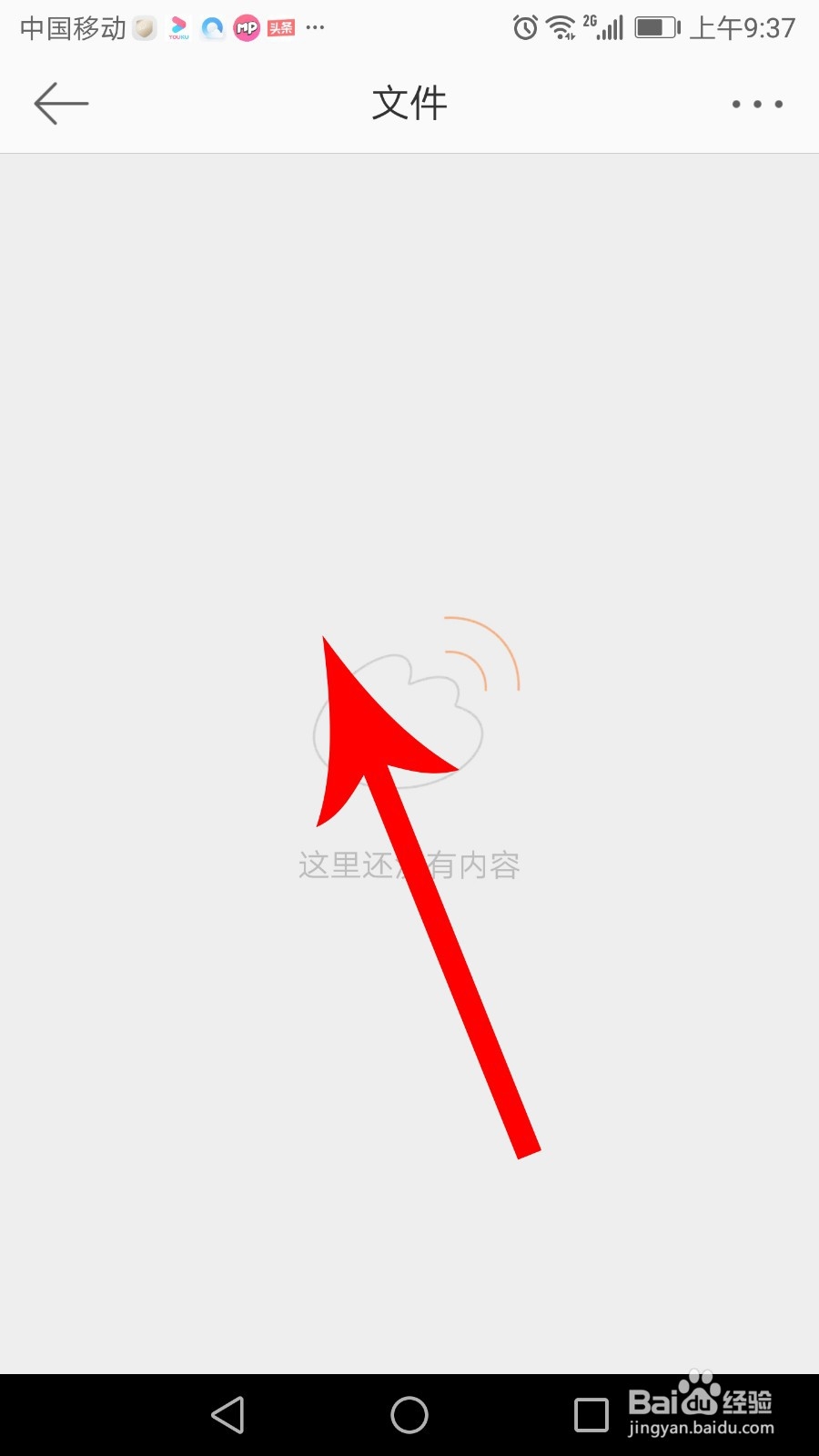 微博群聊怎么检索图片、微博和文件聊天记录