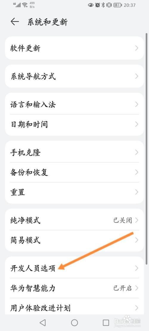 华为手机怎么开启充电温度限制功能