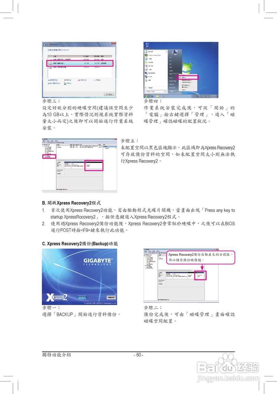 技嘉GA-P67-DS3-B3主板使用手冊:[6]