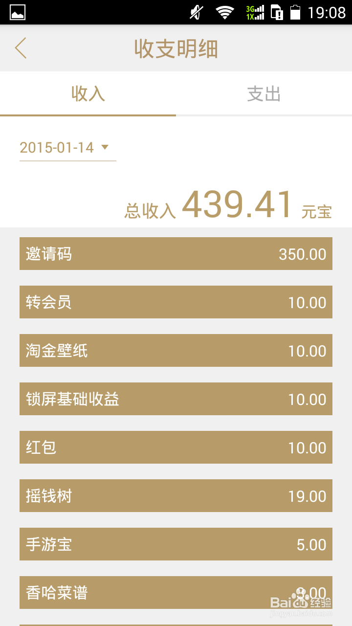 财神锁屏的赚钱攻略