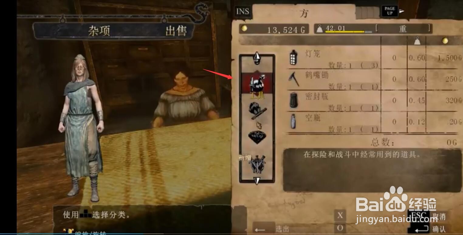 龙之信条黑暗觉者攻略