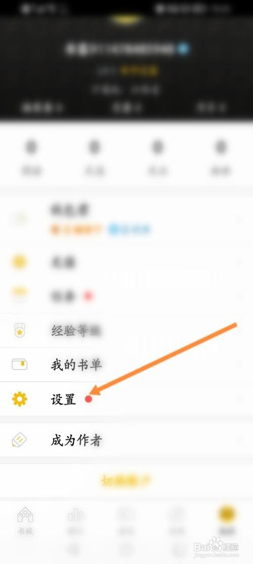 刺猬猫阅读该如何开启音量翻页功能