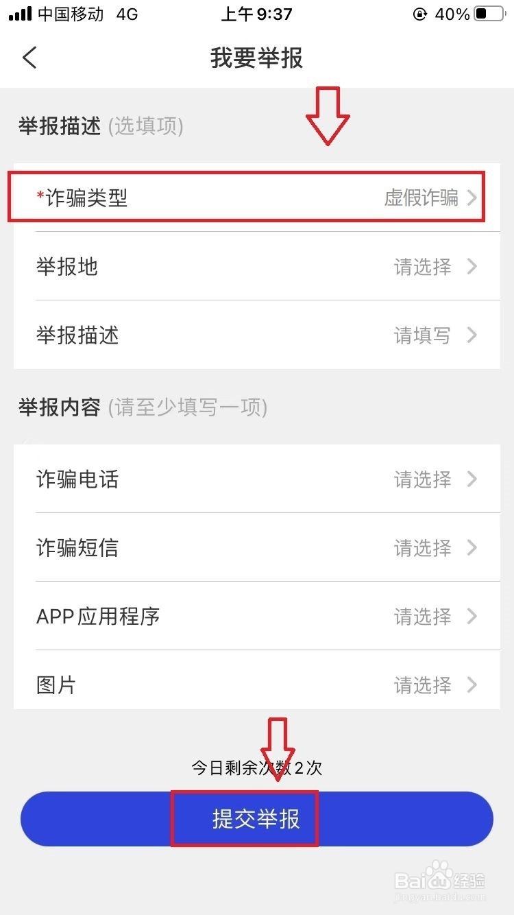 上虞世优诈骗怎么退回来