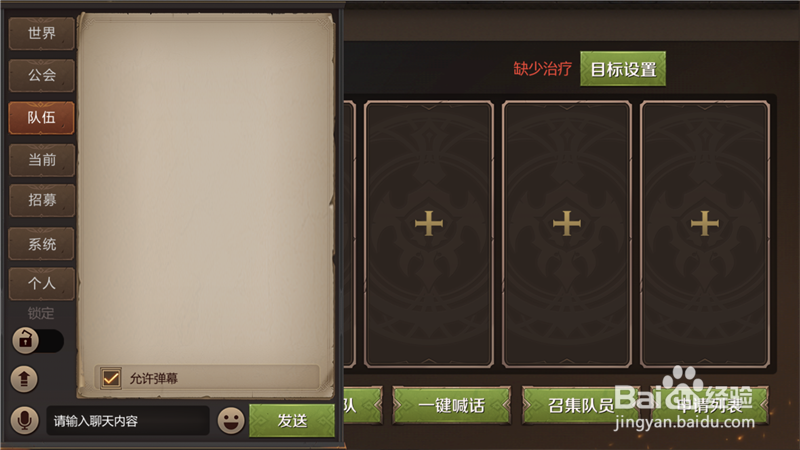 我叫MT4怎么发语音 怎么和其他玩家对话发语音