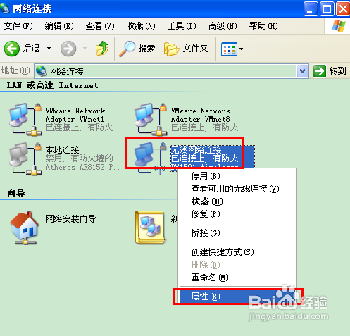 如何快速解决只能上QQ，不能上网浏览网站