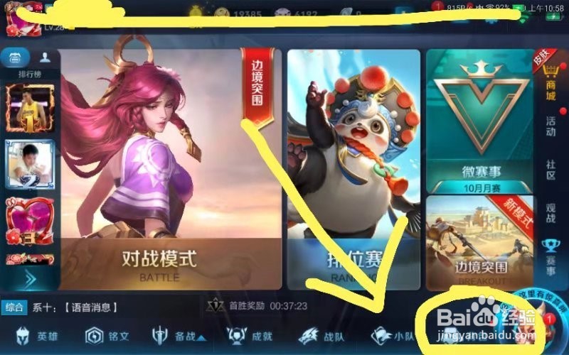 王者荣耀不死鸟之眼会提升曹操大招吸血么