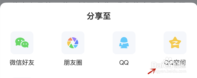 爱奇艺服务协议转发到空间发表