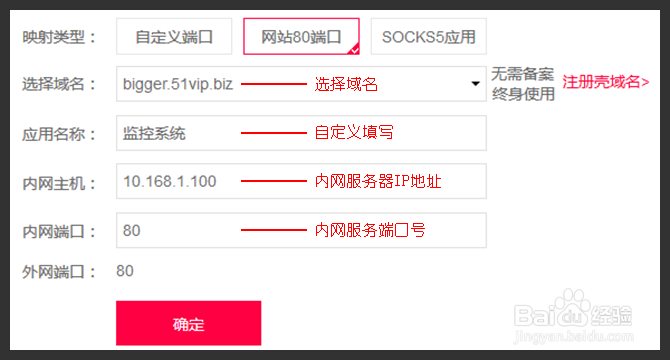 使用花生壳远程监控Linux服务器状态
