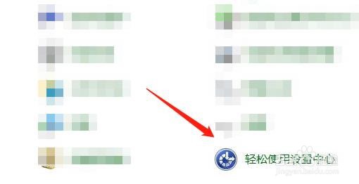 笔记本电脑中在哪里可以设置把文本转成语音