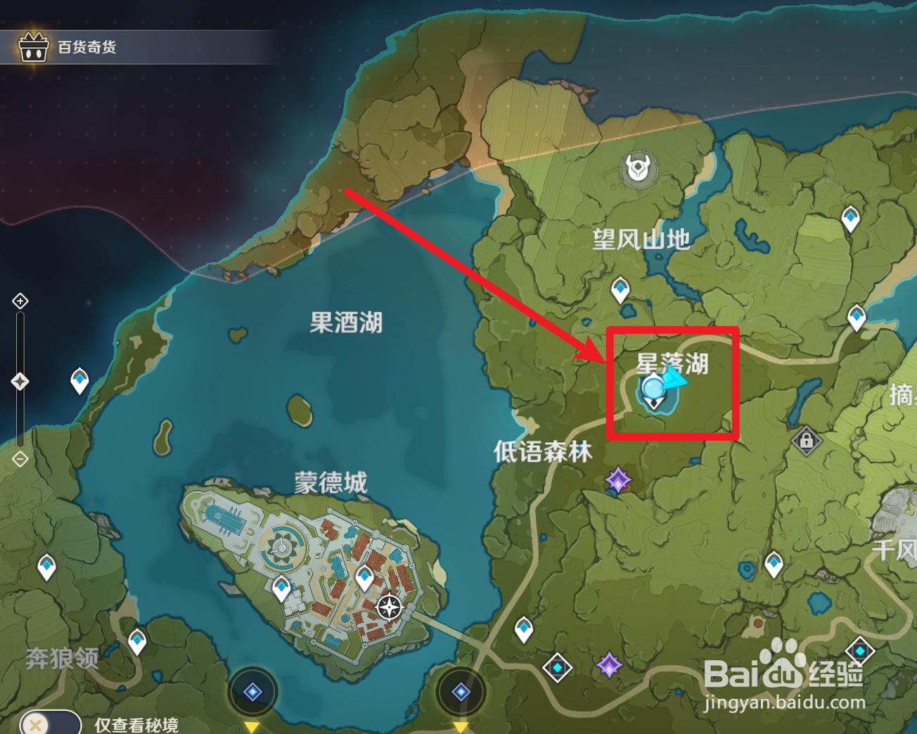 原神星落湖怎么出去