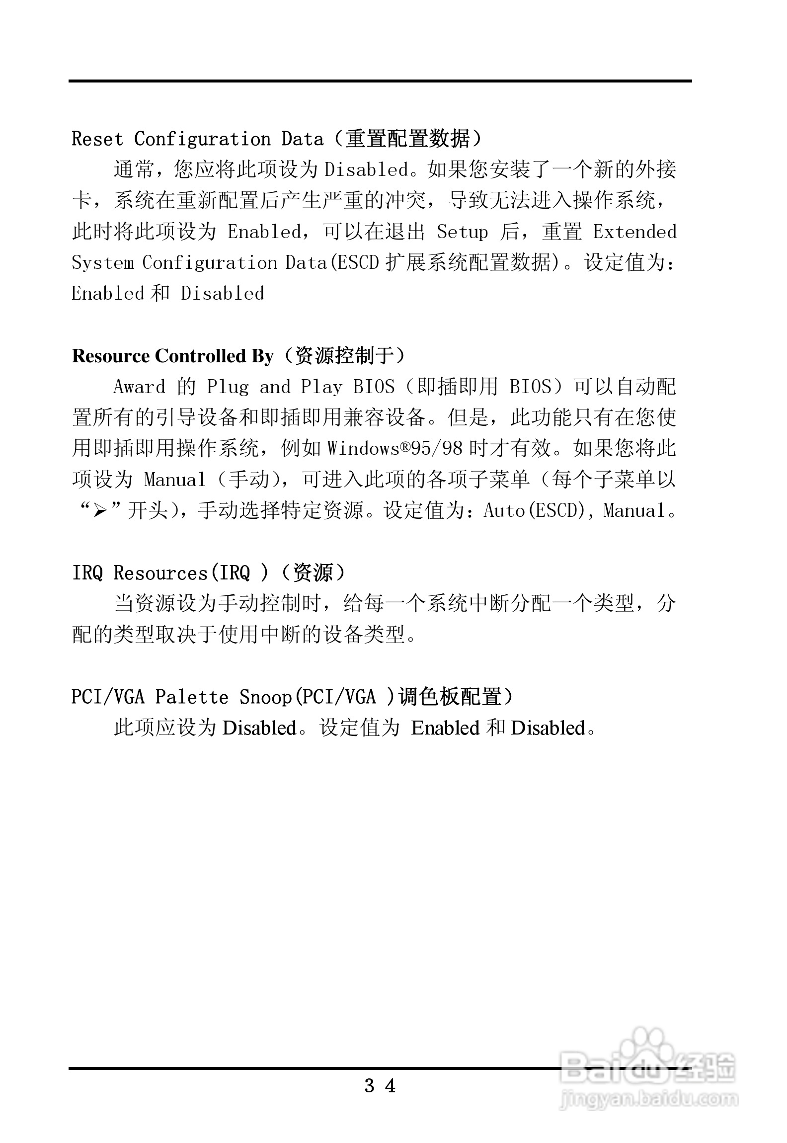 首控科技 ITX-M830AVEMINI嵌入式主板用户手册:[4]