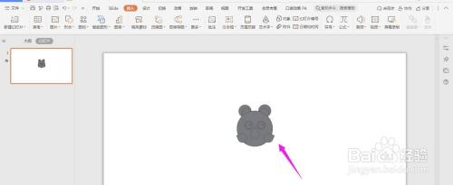 卡通老虎ppt绘制教程