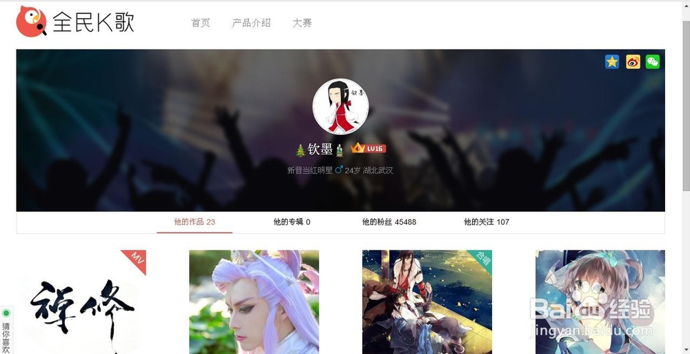 如何将全民k歌中的歌曲下载下来