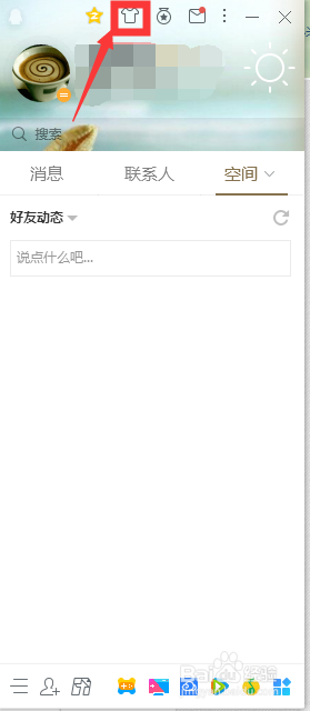 电脑QQ客户端怎么更换皮肤