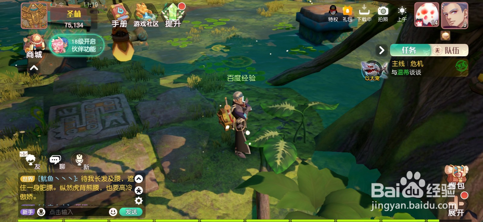 梦想新大陆怎么升级技能