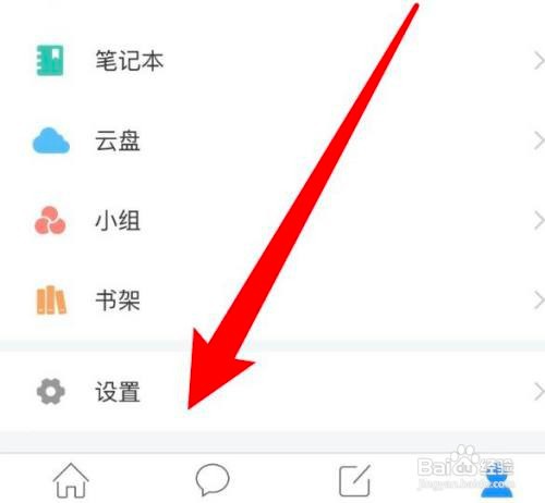 如何使用学习通APP设置通知提醒方式为弹窗提醒