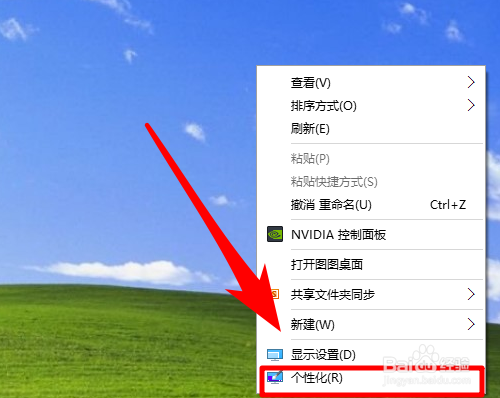如何更换windows10的桌面壁纸