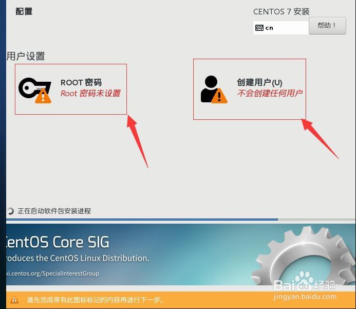 虚拟机VMware下载安装CentOS7.0详解