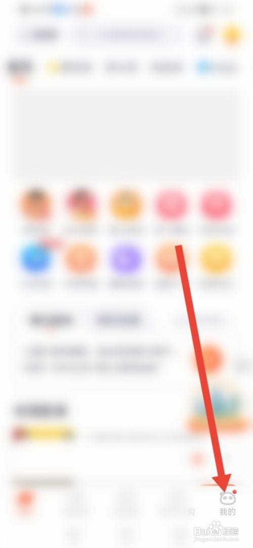 如何使用少年得到APP查看当前版本