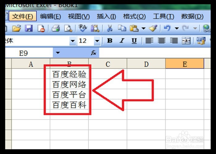 Excel如何批量删除部分内容