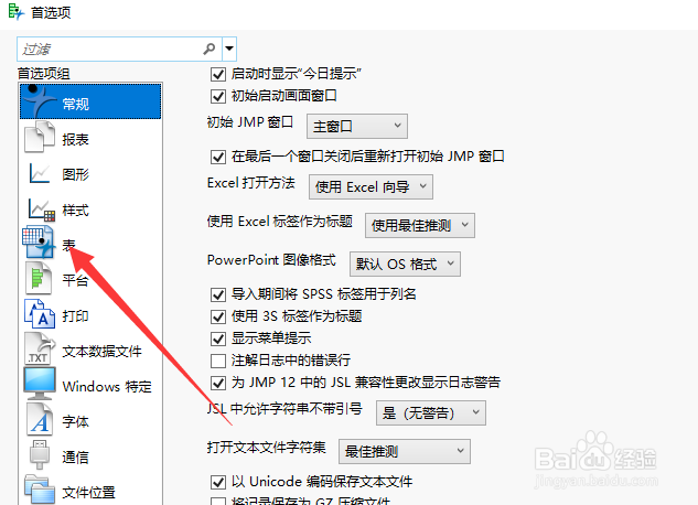 JMP Pro怎么设置表格的默认字段宽度