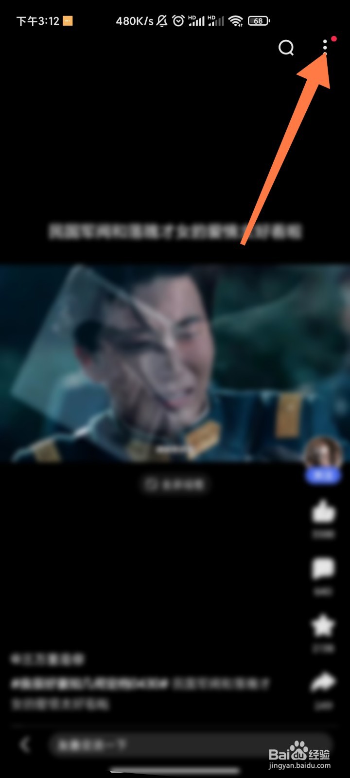 百度小视频清晰度怎么调