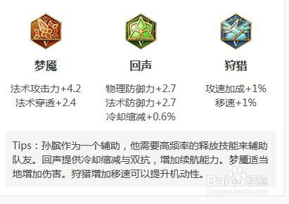 王者荣耀孙斌的玩法和技能介绍