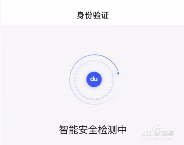 百度如何开启帐号保护