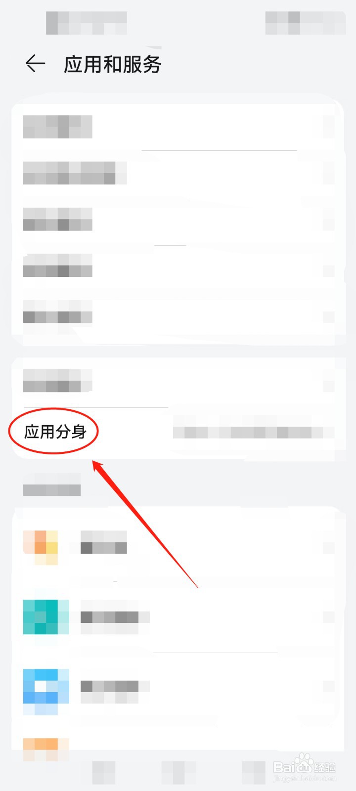 华为nova 7se怎样同时登录两个微信